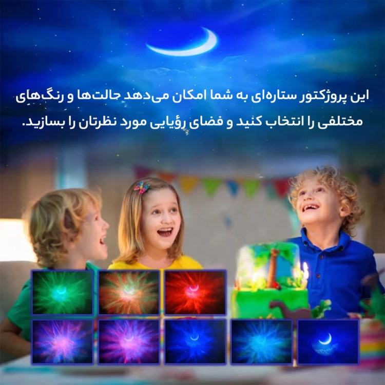 چراغ خواب پروژکتور کهکشانی فضانورد اسپیکردار بلوتوثی مدل Galaxy Projector