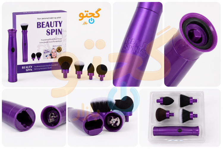 براش آرایشی چرخشی 4 سر بیوتی اسپین Beauty Spin مدل BSP-4