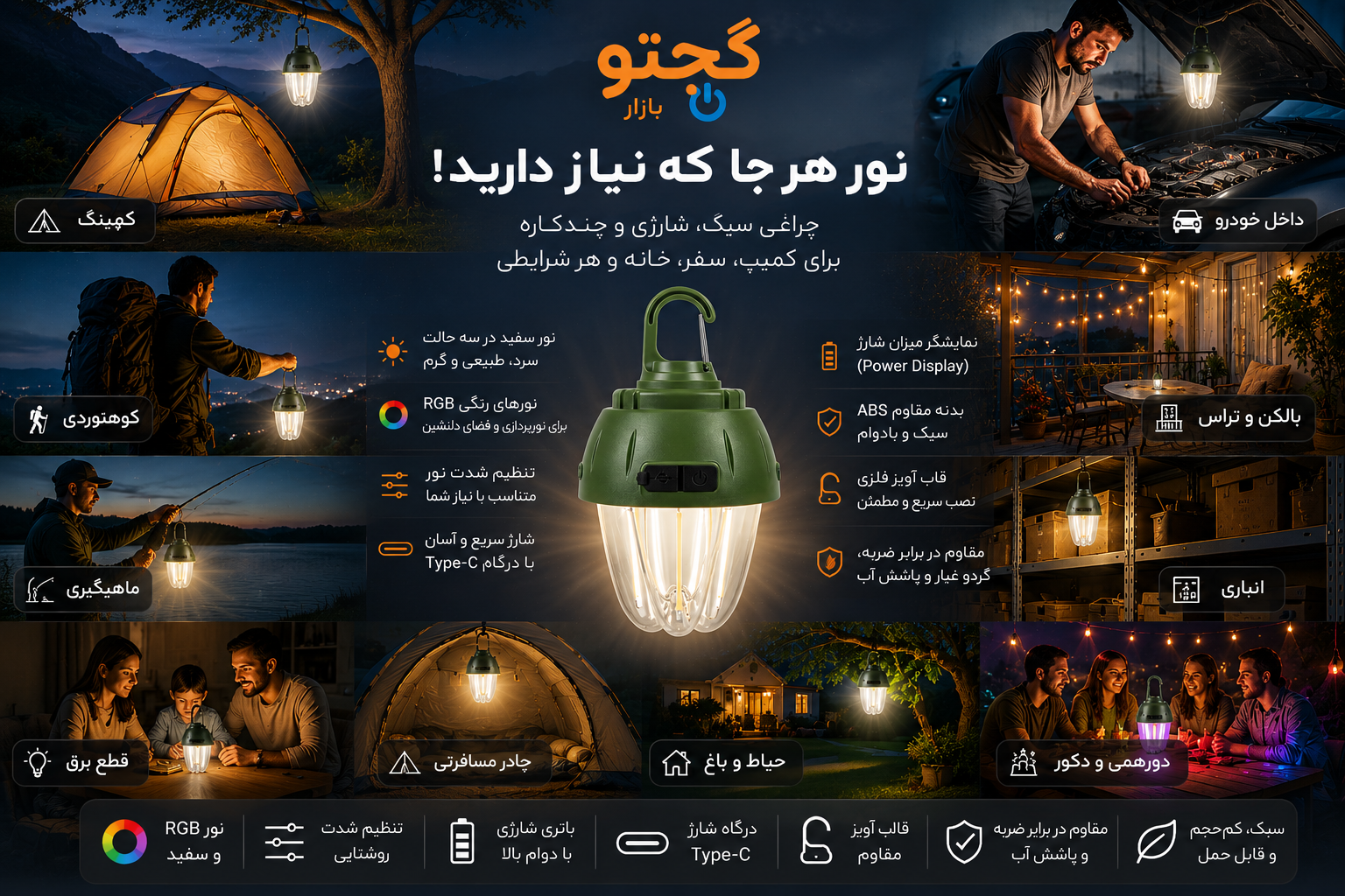 چراغ کمپینگ شارژی HK-899 | نور RGB و سفید، Type-C، نمایشگر باتری