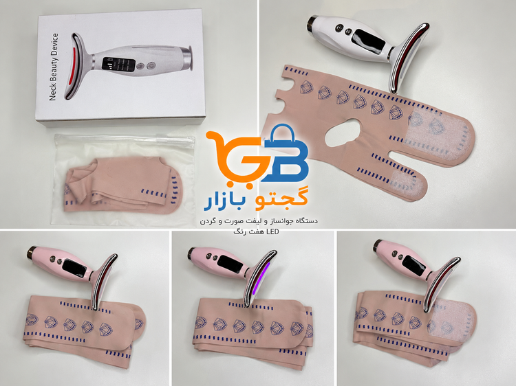 پکیج لیفت و لاغری غبغب و صورت | دستگاه LED هفت رنگ + بند لیفت V-Line