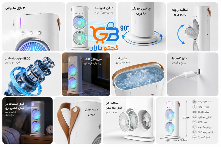 پنکه مهپاش دو فن شارژی رومیزی چرخشی مدل Double-Ended Spray Fan | مهپاش ۳ نازله، نور RGB و چرخش ۹۰ درجه