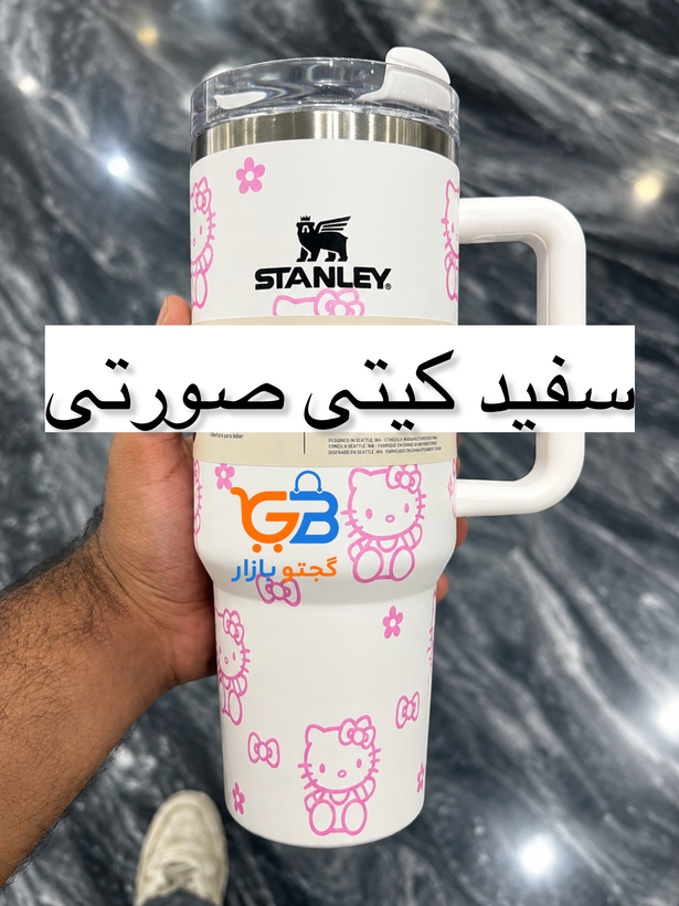 تراول ماگ استنلی طرح هلو کیتی 1.18 لیتری | Stanley Quencher H2.0