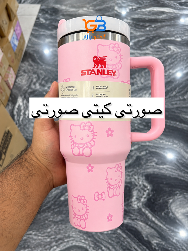 تراول ماگ استنلی طرح هلو کیتی 1.18 لیتری | Stanley Quencher H2.0