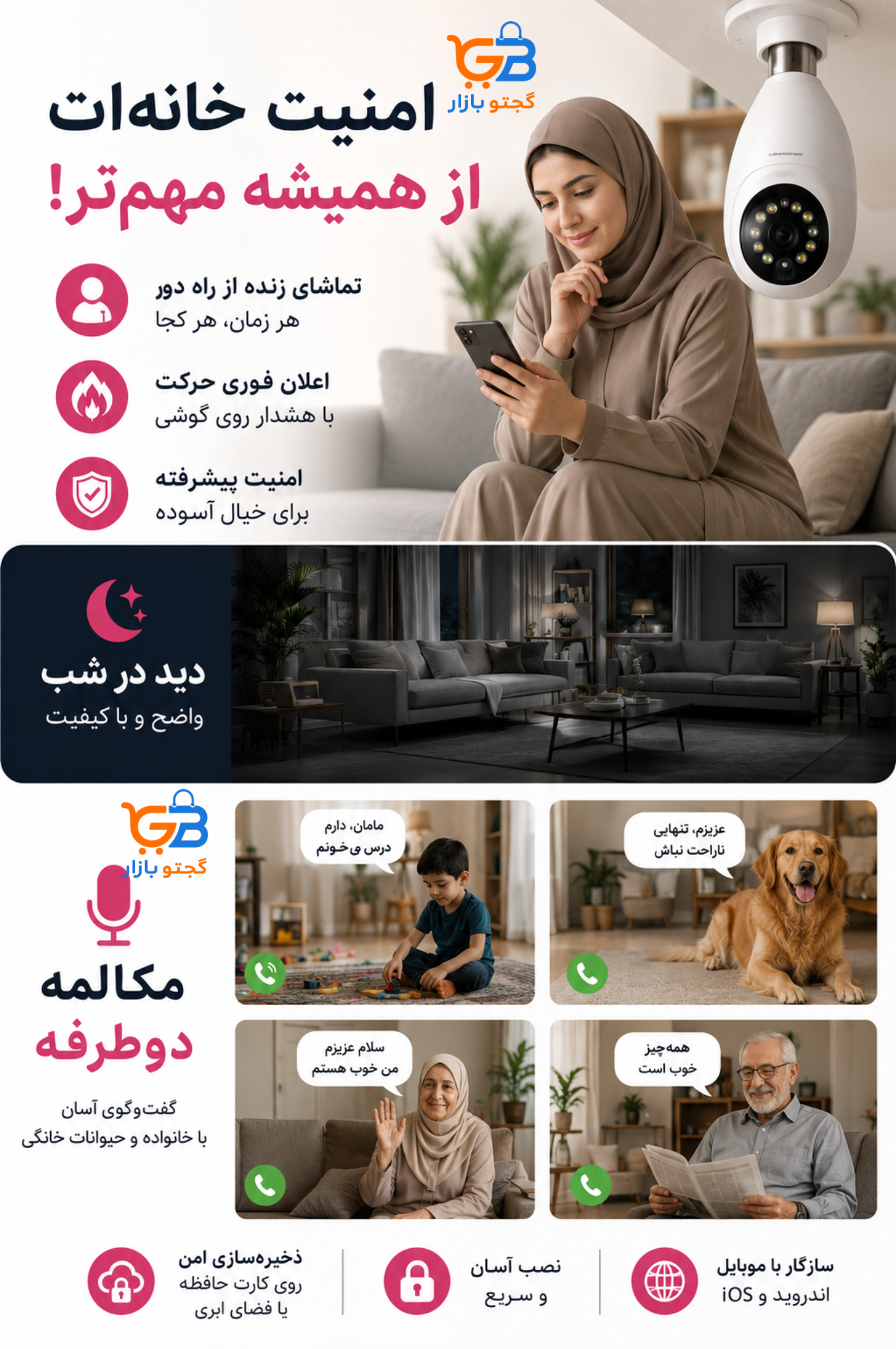 ‎دوربین مدار بسته لامپی چرخشی 360 درجه وای‌فای | مکالمه دوطرفه، دید در شب، سنسور حرکت، مگاپیکسل2، پشتیبانی 128GB