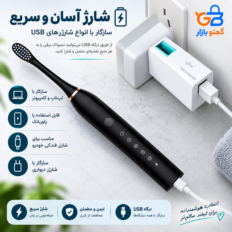 مسواک برقی سونیک مدل X-3 با 3 سری یدک | 6 حالت شستشو، شارژی و ضد آب IPX7