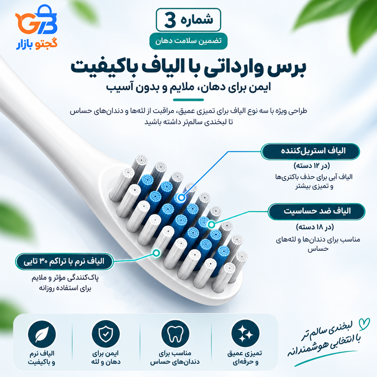 مسواک برقی سونیک مدل X-3 با 3 سری یدک | 6 حالت شستشو، شارژی و ضد آب IPX7