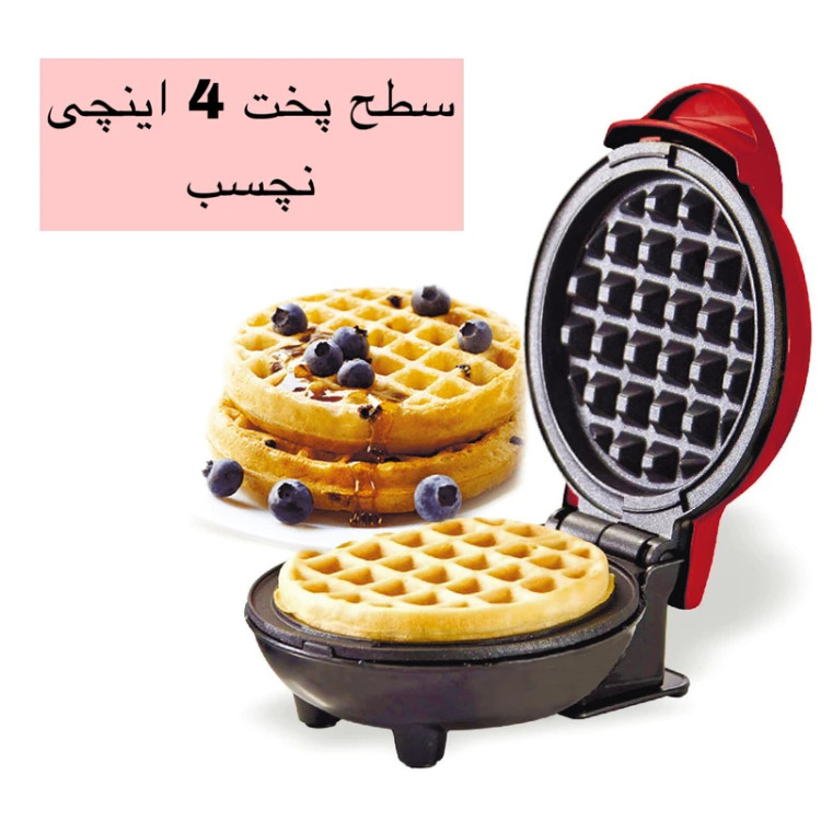 مینی وافل ساز برقی خانگی تک نفره مدل W-603 توان 350 وات