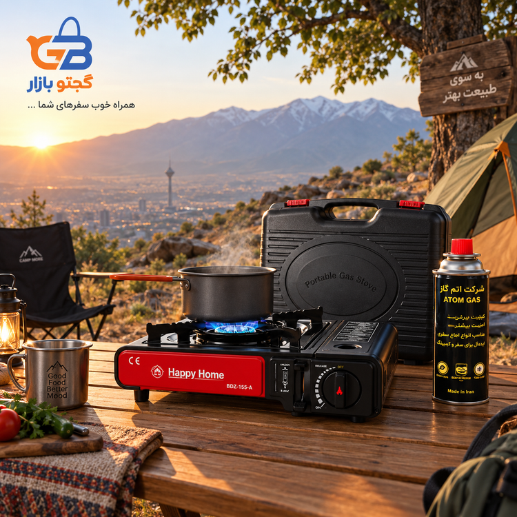 اجاق گاز سفری دوکاره هپی هوم Happy Home مدل BDZ-155-A با قابلیت استفاده از کپسول و گاز شهری، جرقهزن اتوماتیک و کیف حمل