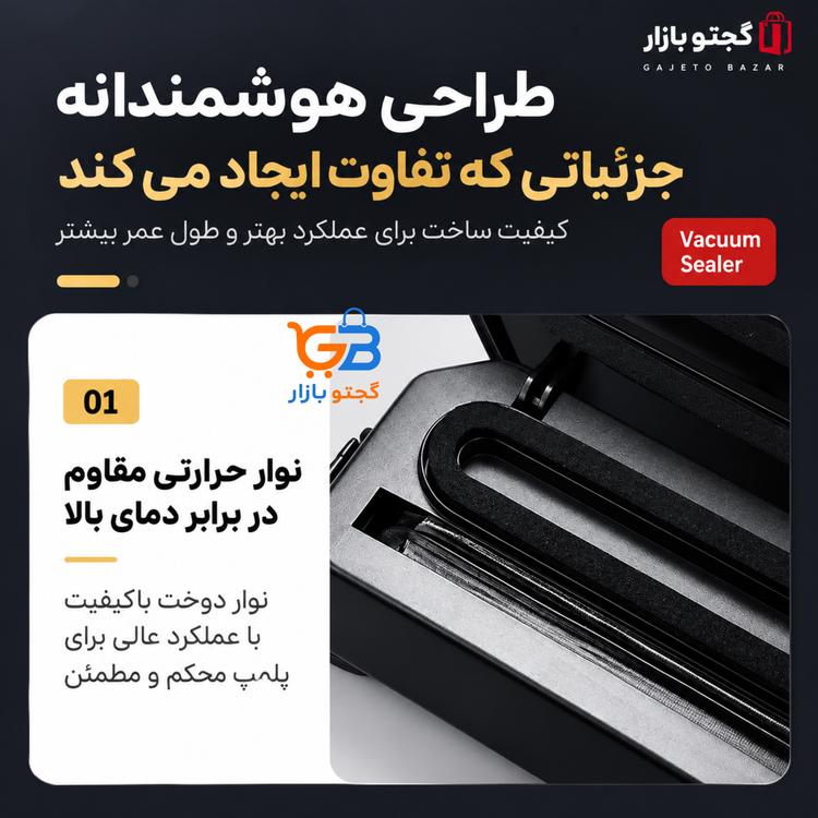 دستگاه وکیوم و پلمپ مواد غذایی Vacuum Sealer خانگی | مکش هوا و دوخت پلاستیک