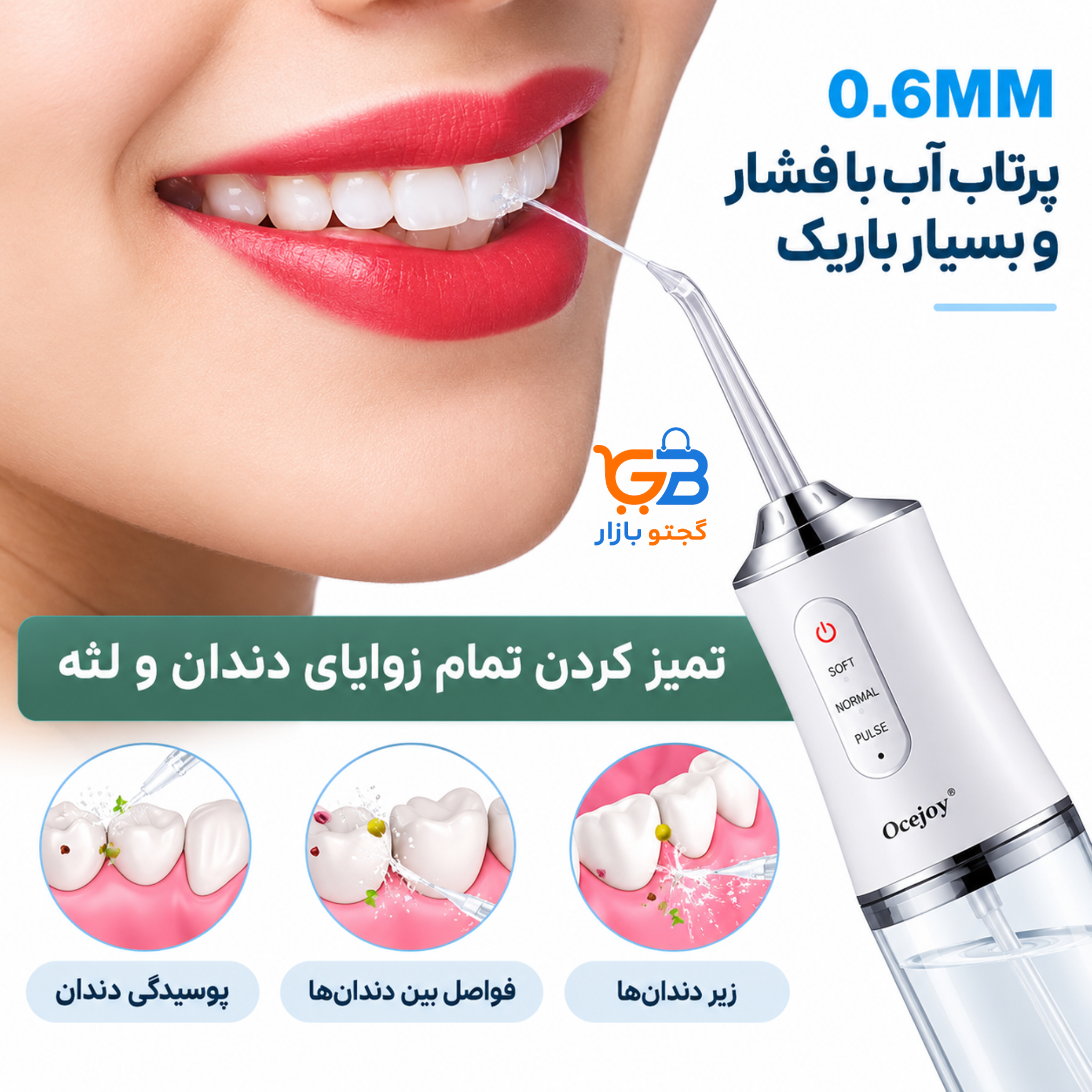 واترجت دندان مدل H-901 Portable Oral Irrigator | دستگاه شست‌وشوی دهان و دندان | پاکسازی عمیق دهان و لثه