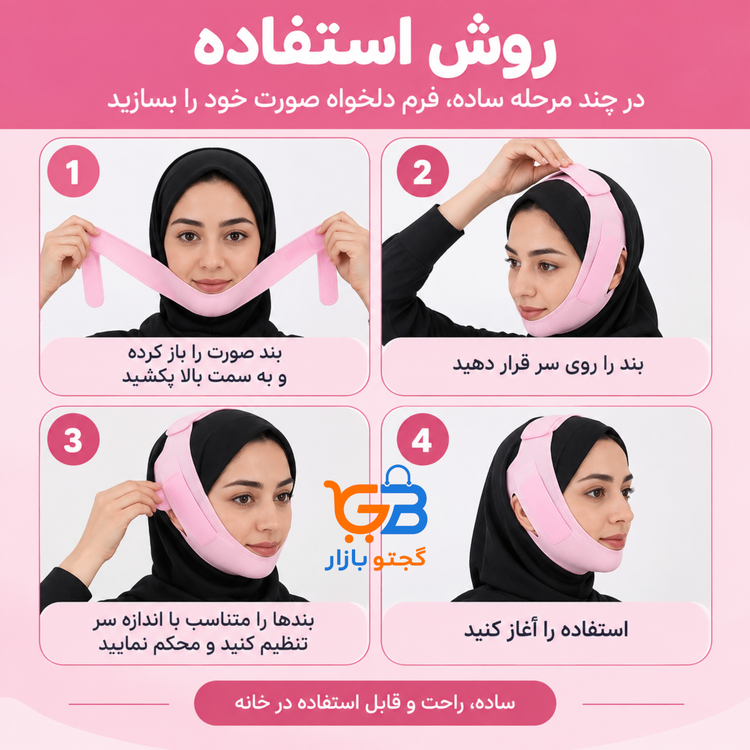 گن لیفت صورت و غبغب سیلیکونی مدل Silicone V Face Mask | فرمدهنده فک و چانه قابل تنظیم