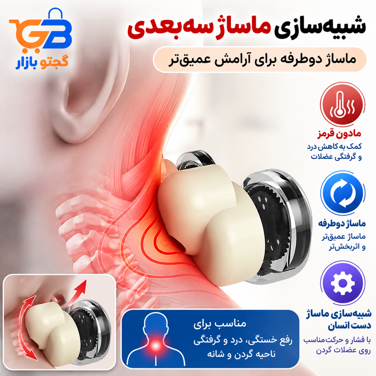 ماساژور گردن و شانه U شکل شارژی بلوآیدیا مدل BLD-118 با مادون قرمز
