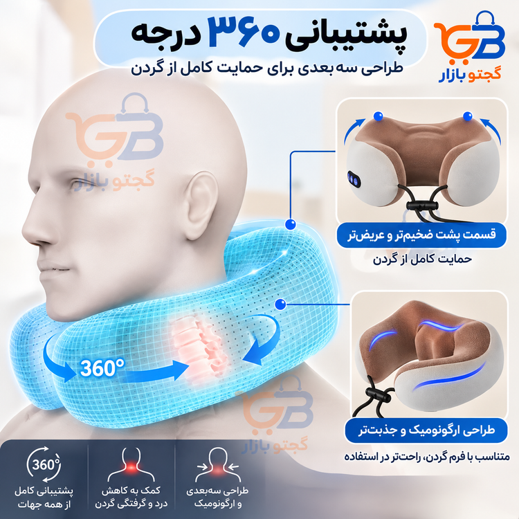 ماساژور گردن و شانه U شکل شارژی بلوآیدیا مدل BLD-118 با مادون قرمز