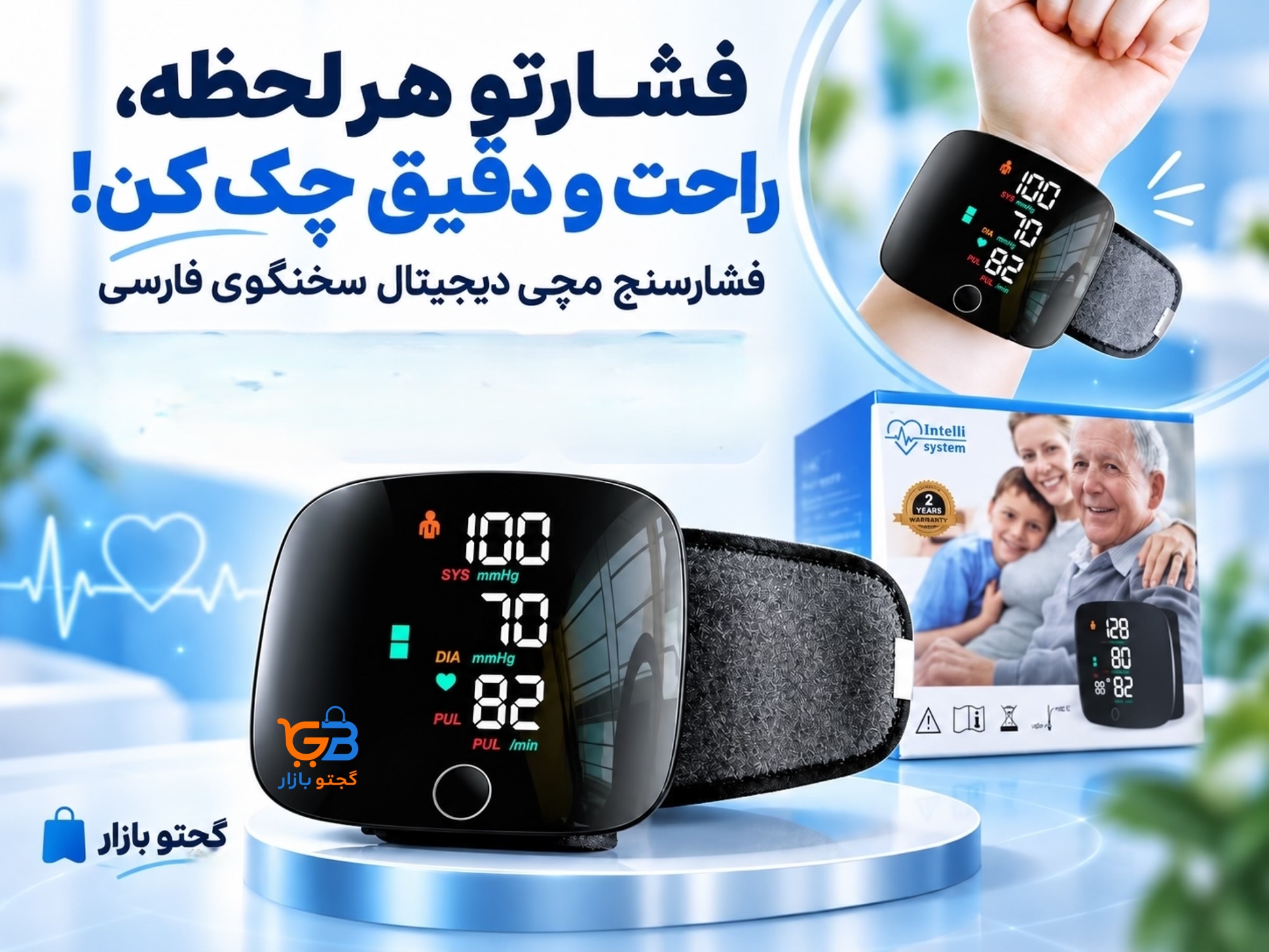 فشارسنج مچی دیجیتال سخنگو فارسی شارژی Type-C | نمایش فشار خون و ضربان قلب